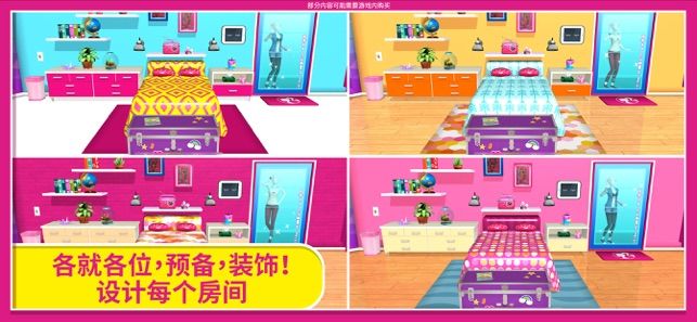 芭比夢幻屋冒險游戲安卓版（Barbie Dreamhouse Adventures）截圖1