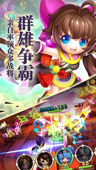 三國策記游戲安卓下載安卓版截圖3