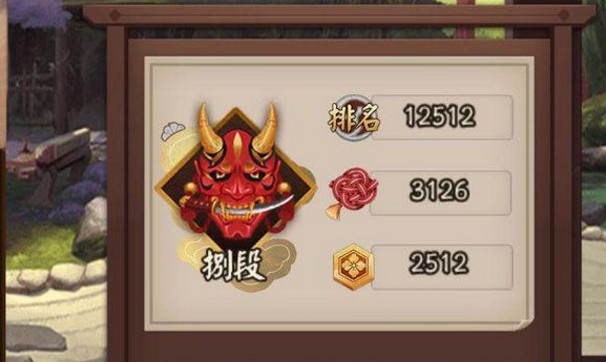 陰陽師崽戰(zhàn)無痛上3000翻牌攻略：為崽而戰(zhàn)3000八段打法