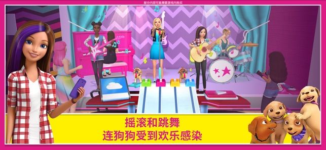 芭比夢幻屋冒險游戲安卓版（Barbie Dreamhouse Adventures）截圖4