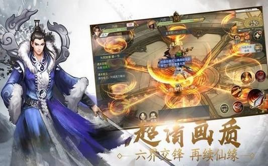 修真神尊手游安卓版截圖1