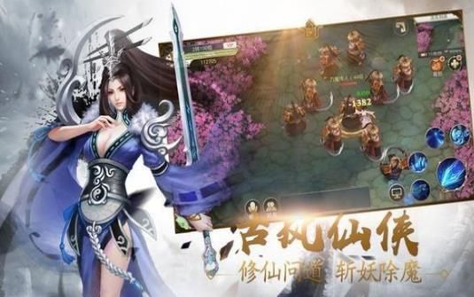 修真神尊手游安卓版截圖2