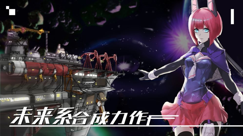 末日女姬飛機(jī)戰(zhàn)艦游戲版截圖3