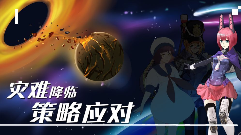 末日女姬飛機(jī)戰(zhàn)艦游戲版截圖4