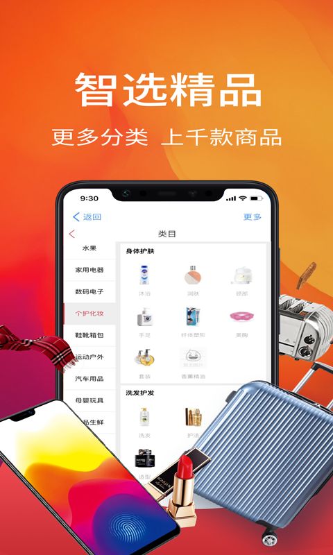 好物街APP安卓版下載截圖2