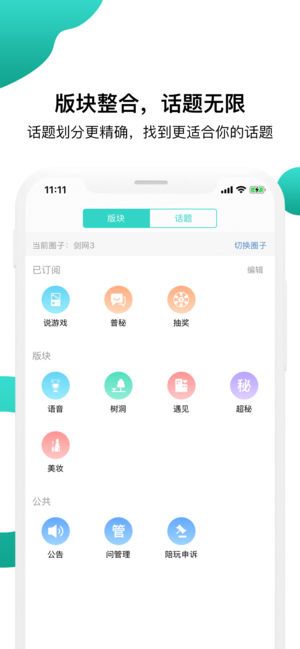 海鳗社区APP下载截图3: