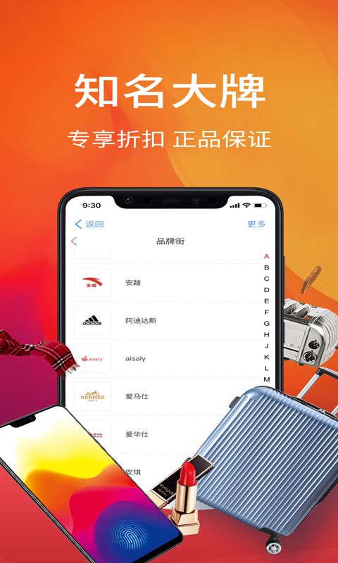 好物街APP安卓版下載截圖1