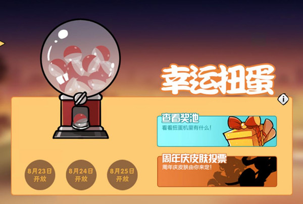 忍者必須死3慶典幣怎么用？慶典幣怎么獲得？慶典幣使用方法介紹