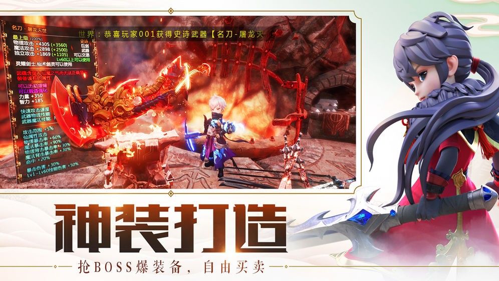 萌俠仙蘿手游最新版截圖4