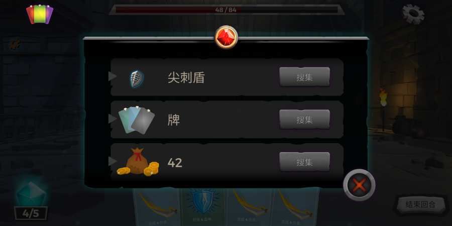 地牢故事游戲最新版免費金幣截圖2