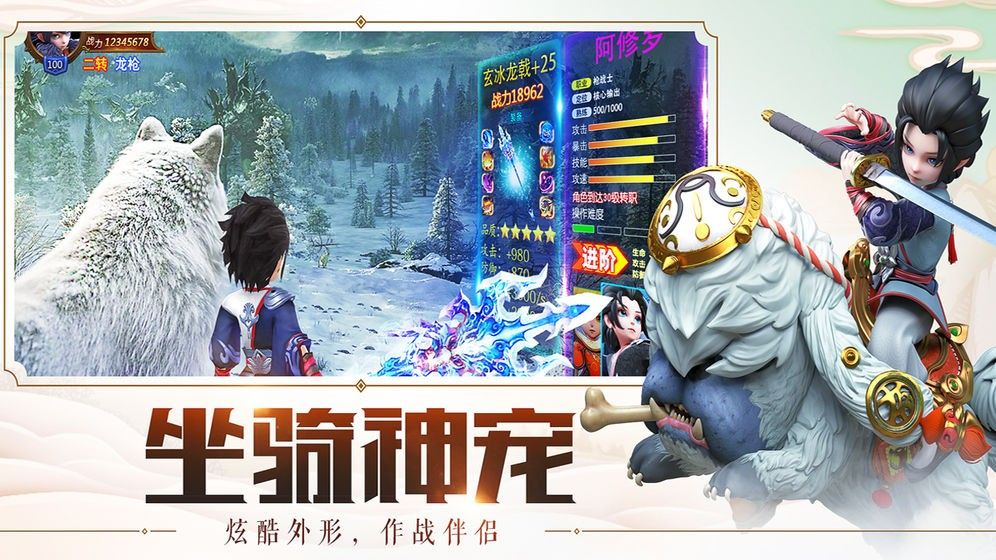 萌俠仙蘿手游最新版截圖3