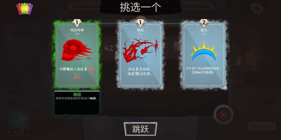 地牢故事游戲最新版免費金幣截圖3