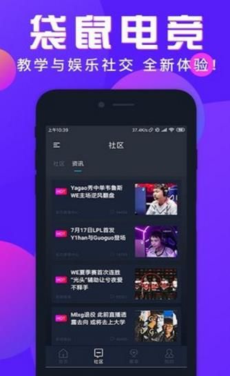 袋鼠電競(jìng)APP安卓版下載截圖2