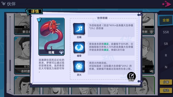 路人超能100蛭魔怎么樣？蛭魔R卡詳解