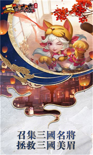 三國英豪掛機BT手游變態(tài)版截圖3