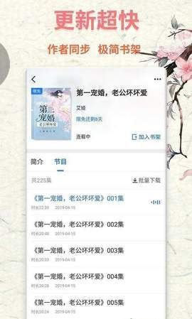 書魚小說免費(fèi)閱讀APP下載截圖3