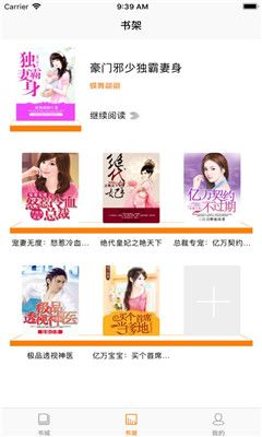 書魚小說免費(fèi)閱讀APP下載截圖4