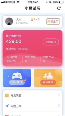 小豆APP版下载截图3: