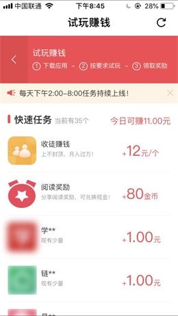 小豆APP版下载截图4: