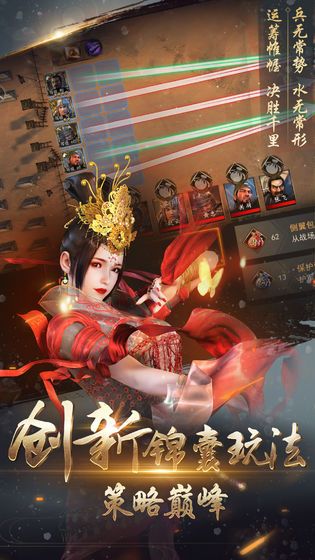 夢回三國當(dāng)主公手游最新版下載截圖2
