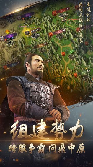 夢回三國當(dāng)主公手游最新版下載截圖3
