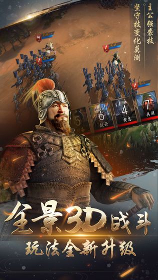 夢回三國當(dāng)主公手游最新版下載截圖4