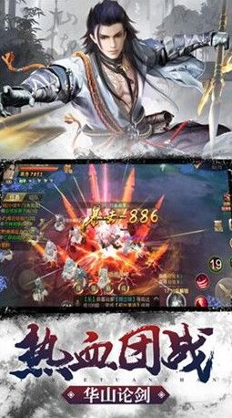 仙劍與俠義傳說手游安卓版下載截圖2