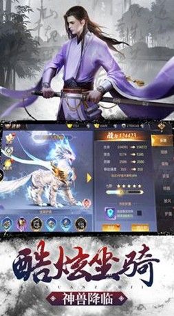 仙劍與俠義傳說手游安卓版下載截圖3