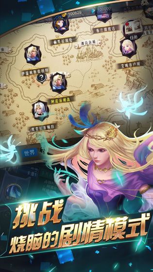 龍鱗凰城手游最新版截圖3