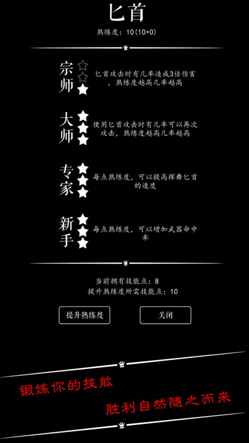 惡龍傳說血脈升華游戲安卓最新版下載截圖5