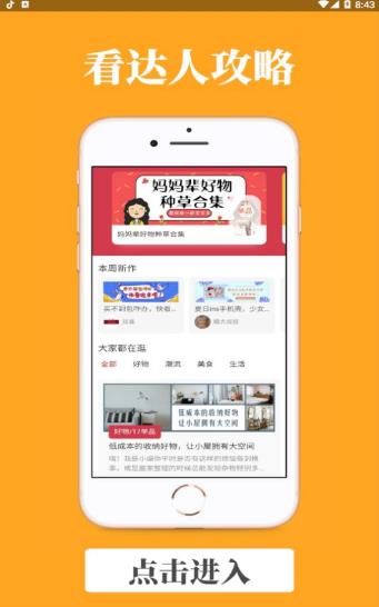 松鼠聯(lián)盟APP正式版下載截圖2