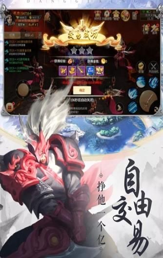 九頂山闕手游最新版截圖2