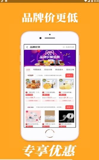 松鼠聯(lián)盟APP正式版下載截圖3