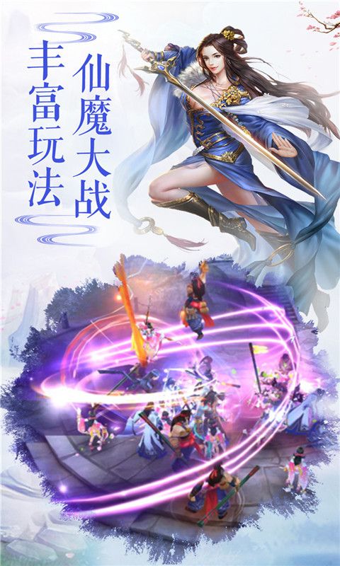 龍吟三界游戲安卓正式版截圖2