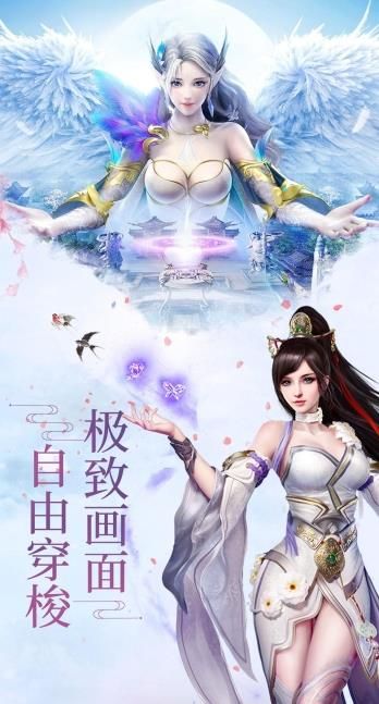 仙俠乾坤訣正版手游安卓截圖2