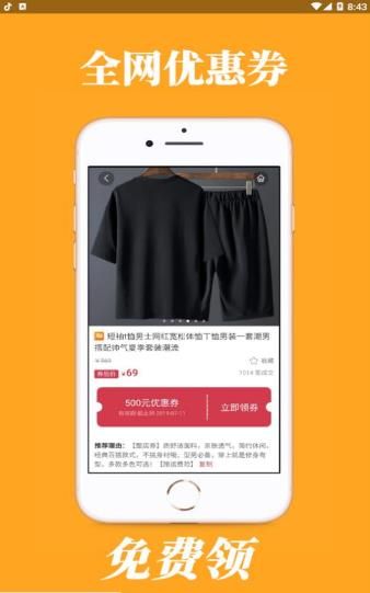 松鼠聯(lián)盟APP正式版下載截圖1
