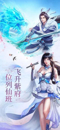 仙俠乾坤訣正版手游安卓截圖1