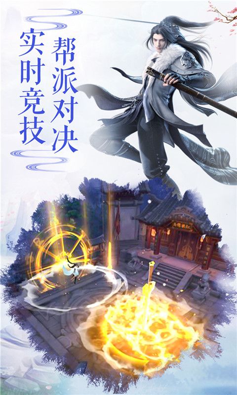 龍吟三界游戲安卓正式版截圖4