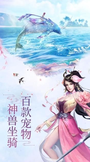 仙俠乾坤訣正版手游安卓截圖3