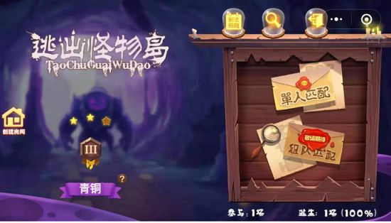 微信逃出怪物島小游戲手機(jī)版截圖2