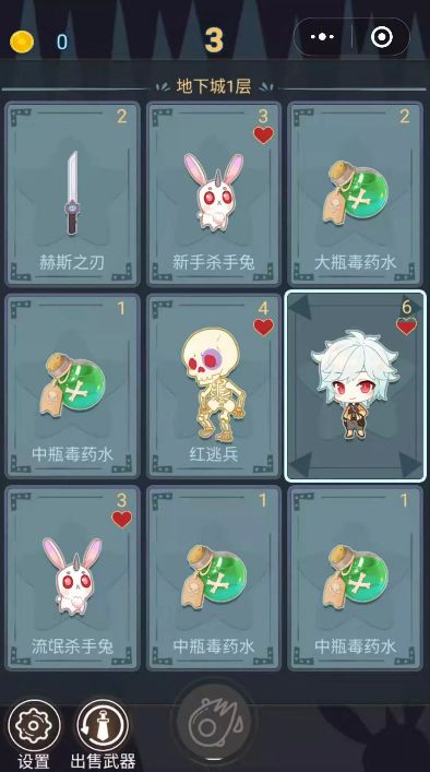 下一步翻牌小游戲最新版免費金幣截圖2