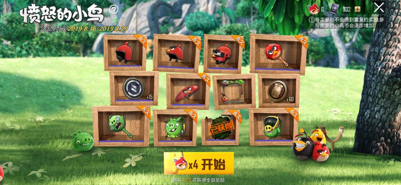 和平精英憤怒的小鳥(niǎo)全抽需要花多少？抽獎(jiǎng)12全部拿齊獎(jiǎng)勵(lì)花費(fèi)詳解