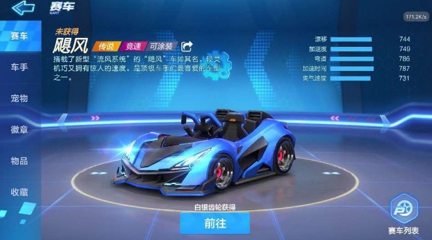 跑跑卡丁車手游颶風多少酷幣出？颶風酷幣入手價格詳解