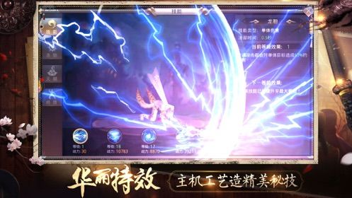 昆侖仙劍訣手游正版截圖4
