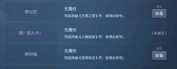 龍族幻想小城故事異聞怎么做？小城故事拿好人卡攻略