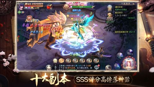 昆侖仙劍訣手游正版截圖2