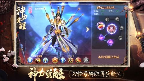 昆侖仙劍訣手游正版截圖3