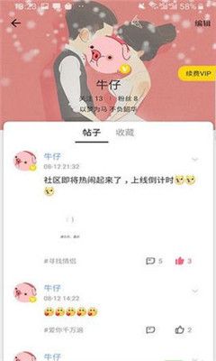 情侶簽APP手機(jī)版下載截圖2