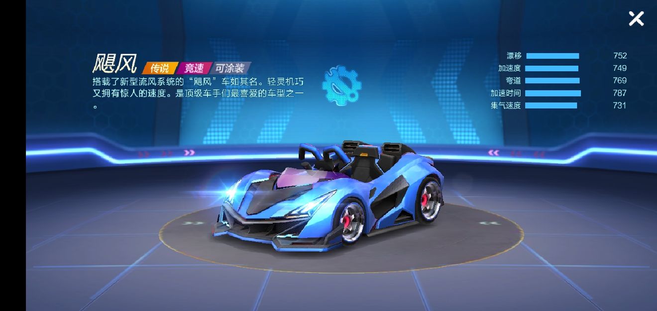 跑跑卡丁車手游颶風保底多少？抽中颶風保底花費詳解