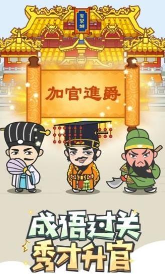 微信成語云游記完整攻略手機(jī)版截圖1